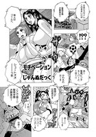 モチベーション（単話）
