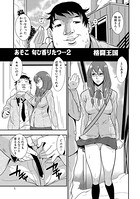 あそこ匂ひ香りたつ…（2）