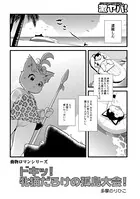 ドキッ！牝猫だらけの孤島大会！（単話）