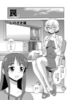 罠（2）