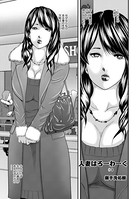 人妻はろーわーく（3）