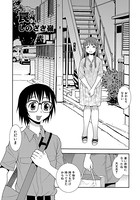 罠（4）