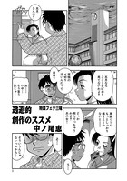 創作のススメ（単話）