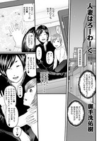 人妻はろーわーく（6）