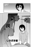 罠（7）