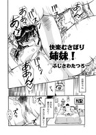 快楽むさぼり姉妹!(単話)