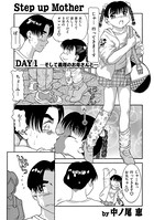 Step up Mother（1）