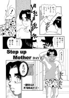 Step up Mother（2）