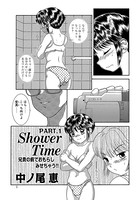 Shower Time（1）