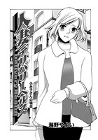 人妻デリバリーヘルス ふみ子さんの場合