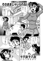 そのままじゃいられない 03