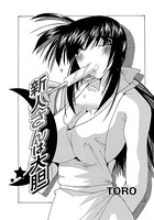 新人さんは大胆（単話）