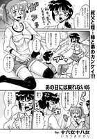 あの日には戻れない 05