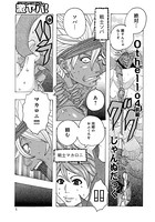 Othello （4） 前編