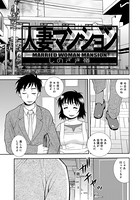 人妻マンション ＃1