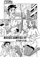 あの日には戻れない 07