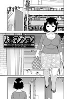 人妻マンション ＃2