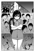 やさしい人（6）
