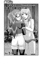 Secret Market〜性少年交流外伝〜 （2）