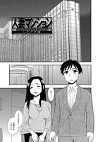 人妻マンション ＃6