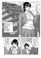 告白！不貞妻 06