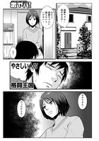 やさしい人（7）