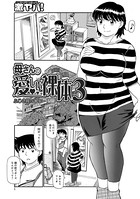 母さんの愛しい裸体 3