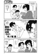 義妹・仔猫の法則 07