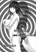 H・EROES （透明で痴女っちゃう 2）