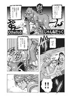 Othello （5）