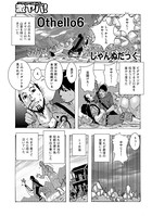 Othello （6）