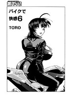 バイクで快感 6