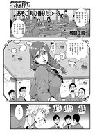 あそこ 匂ひ香りたつ… （6）