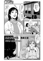 ふたりだけ （5）