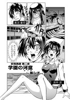 妖怪艶譚・第二夜 学園の河童