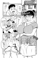 縛乳母（単話）