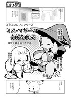 ミス・マギーの素敵な商売 爆乳人妻を追え！の巻