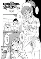 深夜のお楽しみはやめられない（単話）