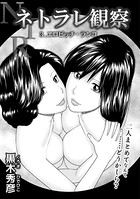 ネトラレ観察 3.エロビッチ・ランコ