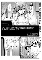 ふたりだけ （8）
