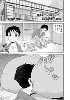 豊満未亡人下宿なるみ荘 第6話
