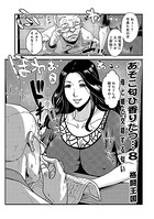 あそこ匂ひ香りたつ… （8） 母と娘と交錯する匂い
