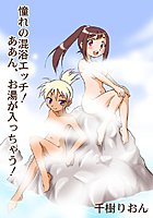 憧れの混浴エッチ!-ああん、お湯がはいっちゃう!-(単話) b144audsh00018のパッケージ画像 憧れの混浴エッチ!-ああん、お湯がはいっちゃう!-(単話) b144audsh00018のパッケージ画像