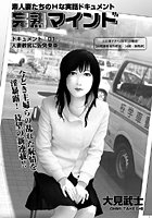 完熟マインド 【第1話】