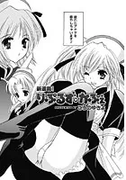りぷるず・かふぇ（単話）