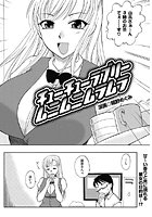 チューチューラブリームニムニムラムラ（単話）