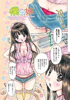 僕の妹（単話）