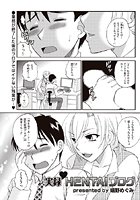実録HENTAIブログ（単話）