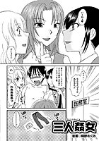 三人姦女(単話) b149aldmg00201のパッケージ画像 三人姦女(単話) b149aldmg00201のパッケージ画像