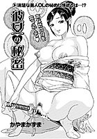 彼女の秘密(単話) b149aldmg00207のパッケージ画像 彼女の秘密(単話) b149aldmg00207のパッケージ画像